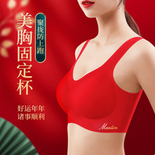 贴牌加工定制本命年乳胶红内衣 新年结婚固定杯大红色背心式文胸