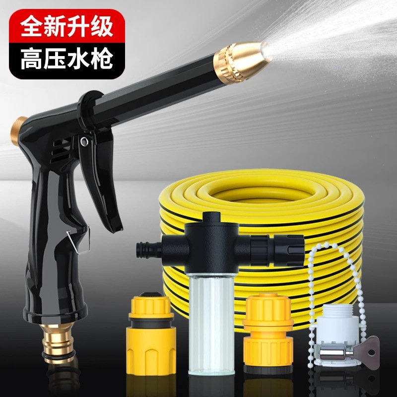 福利洗车喷枪高压水枪家用全套清冲洗园林浇花洗车水管水枪