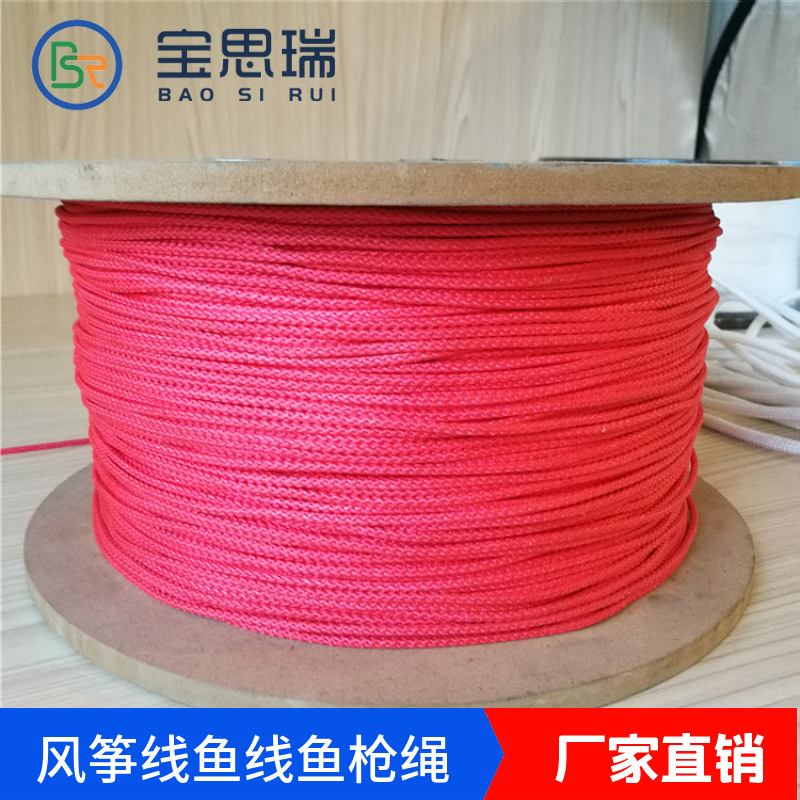 宝思瑞批发高分子电力电缆牵引绳 现货2MM深海捕鱼鱼枪绳