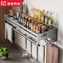 304不锈钢厨房置物架家用壁挂式调味料筷子筒刀架一体收纳挂杆