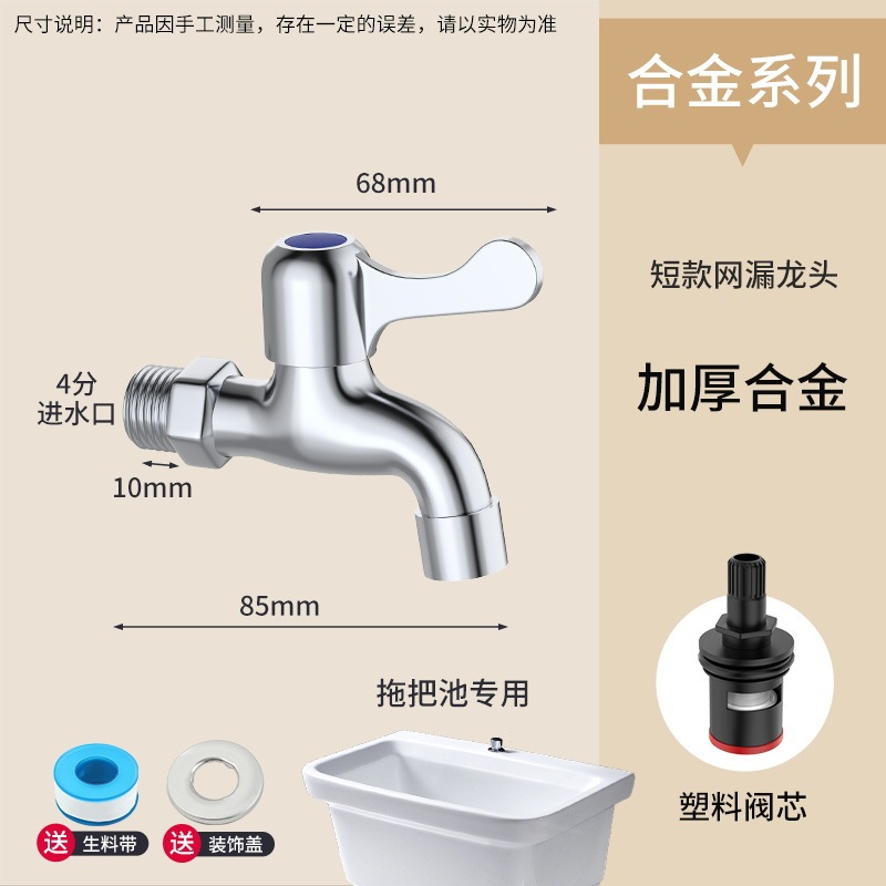 全铜洗衣机水龙头单冷4分专用快开加长拖把池水嘴接头家用水龙头|undefined