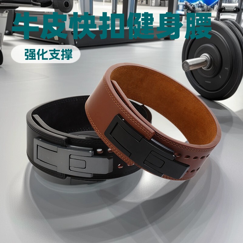 Sports Strength Weightlifting Belt Cowhide Fitness Belt Training Deadlift Squat Automatic Lever Buckle Wholesale for Men and Women