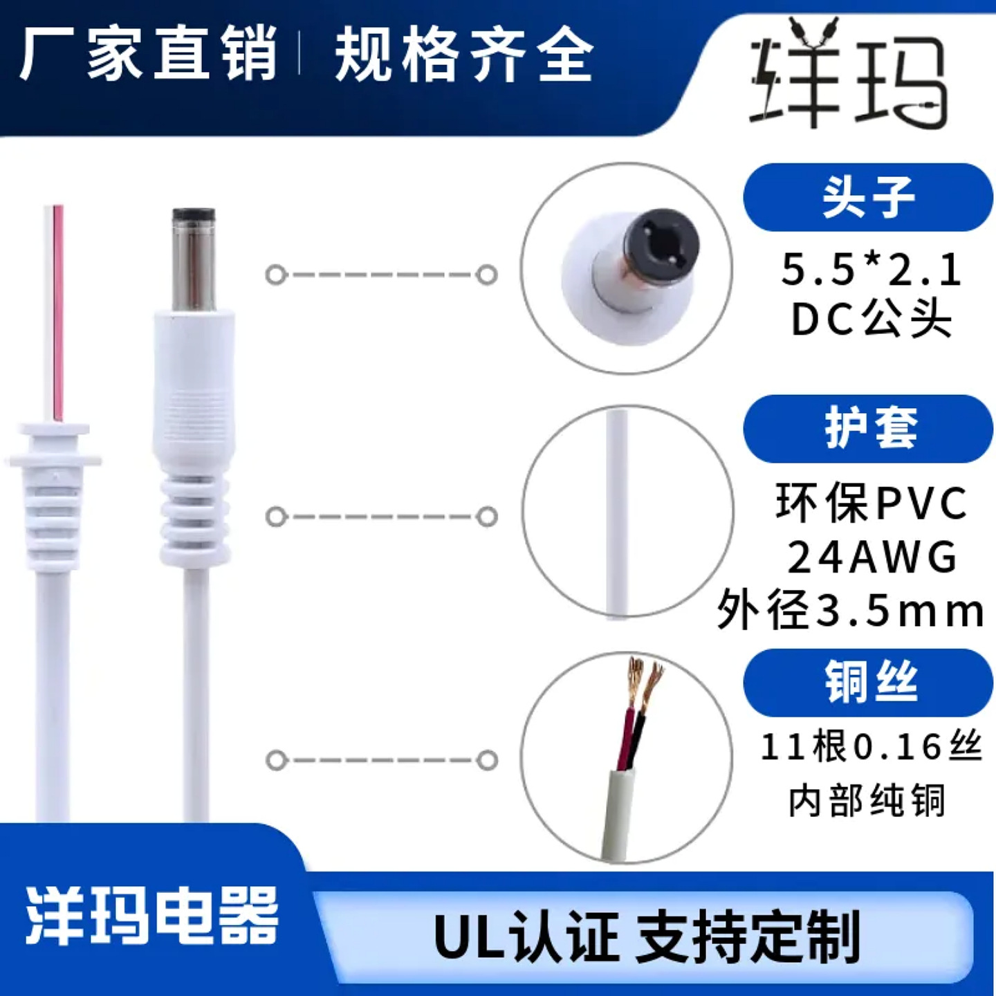 批发5521DC电源线 2芯2464圆线 0.3/0.5/0.8平方小电器通用电源线