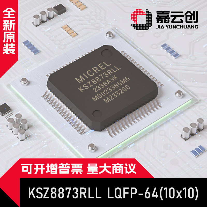 全新正品 KSZ8873RLL LQFP-64(10x10) 高度集成的三端口交换芯片