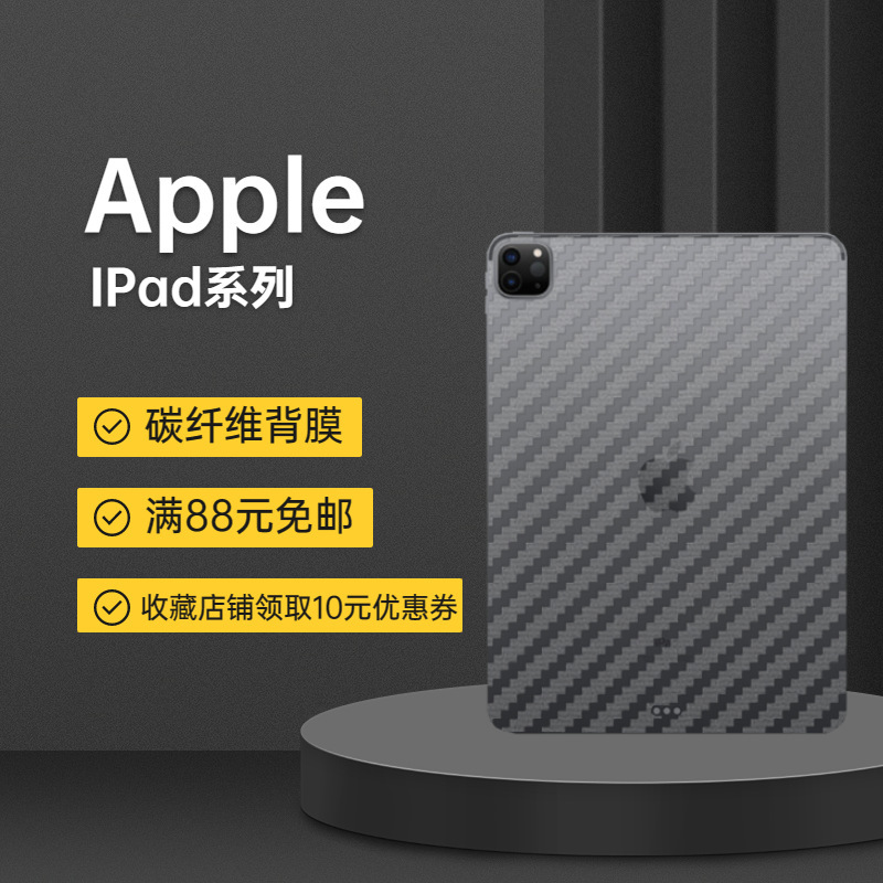 Suitable for ipad mini6 rear cover ipad9 frosted film Pro11 flat protective film ipad10.2 inch anti-fingerprint Suitable for ipad mini6 rear cover ipad9 frosted film Pro11 flat protective film ipad10.2 inch anti-fingerprint