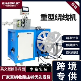 绕线/绞线机;剥线机;其他电子制造