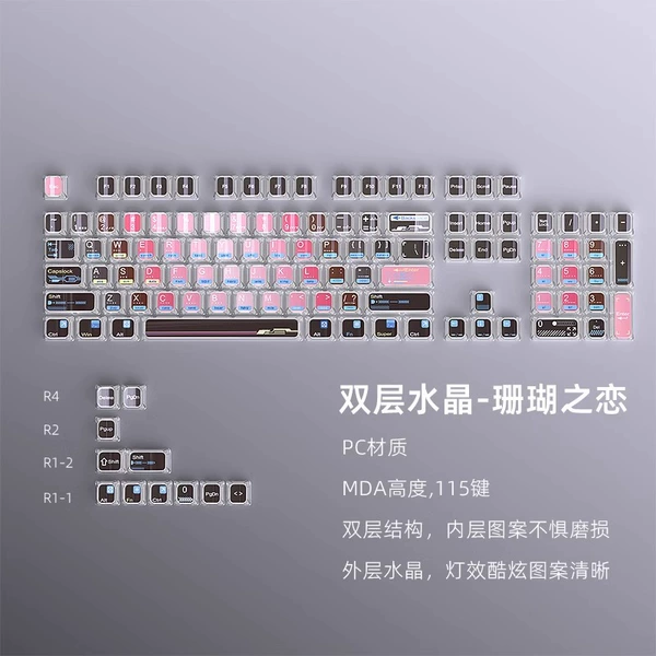 Double-layer crystal--Coral Love keycap [MDA height/115 keys]