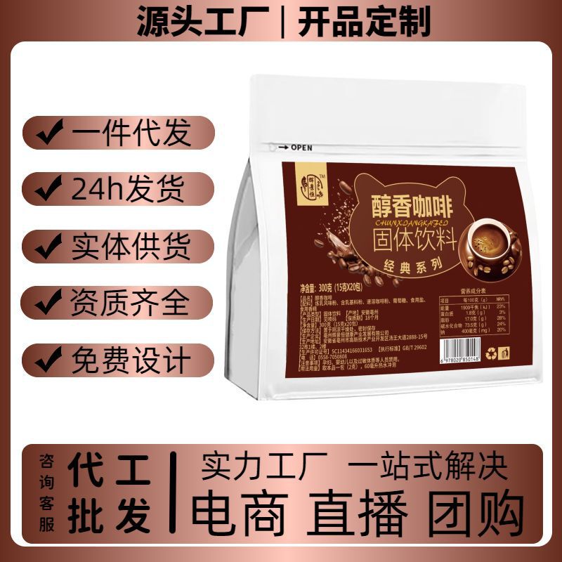 Mellow coffee espresso American coffee beverage instant independent bag office household manufacturers wholesale generation