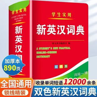 �W��������Ӣ�h�~�� �W��ͨ��Ӣ�Z�ֵ��~�� С�W������Ӣ�Z�~��