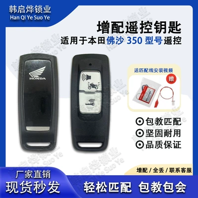 Suitable for Honda Pcx160 Remote Control Smart Key K1Z White Button
