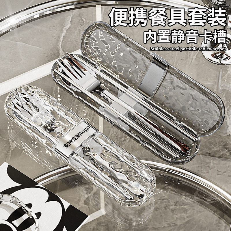 304 Stainless Steel Water Ripple Portable Tableware Set with High Aesthetic Value for Students, Outdoor Travel Spoon, Fork, and Chopsticks Three-Piece Set 304 Stainless Steel Water Ripple Portable Tableware Set with High Aesthetic Value for Students, Outdoor Travel Spoon, Fork, and Chopsticks Three-Piece Set