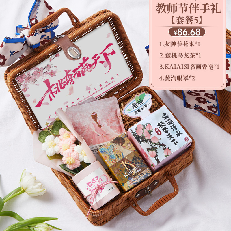 教师节礼物送幼儿园女老师2025新款礼品实用高级感创意礼盒伴手礼|undefined