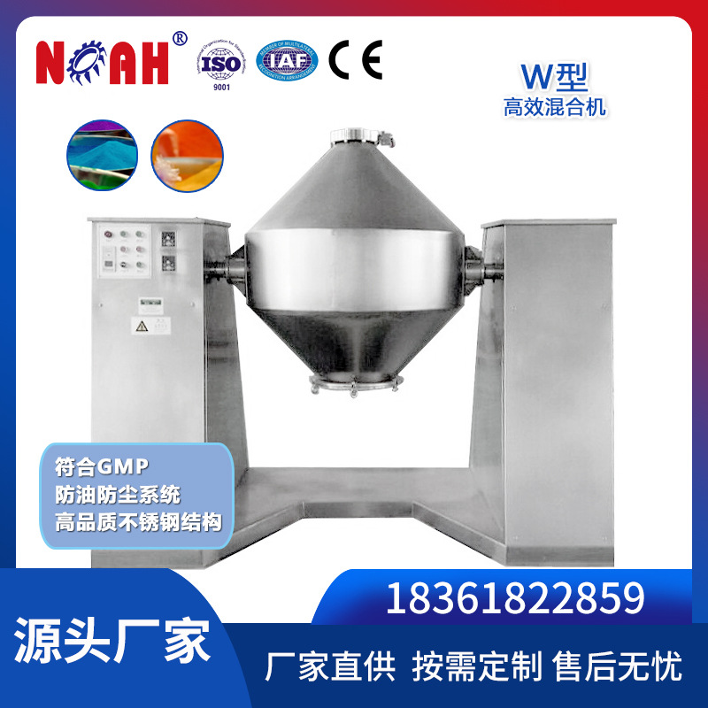 2500L立式粉体混合机食品真空高效混合设备 高效干粉粒混合器