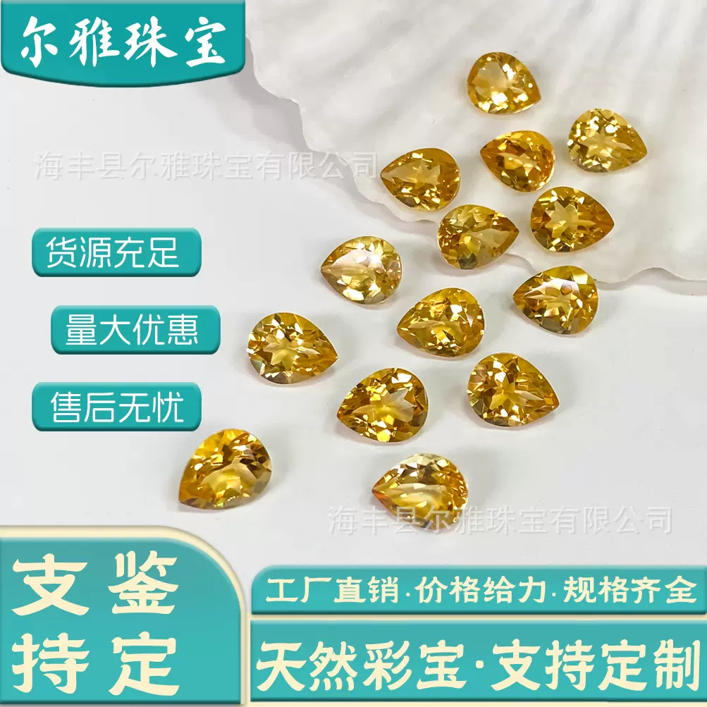 天然黄水晶戒面水滴形 梨形裸石首饰diy镶嵌配石优质切割工艺批发
