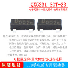 QX5231 SOT-23 LED���Ͳ�������� �����· Ȫоԭ�b �F؛