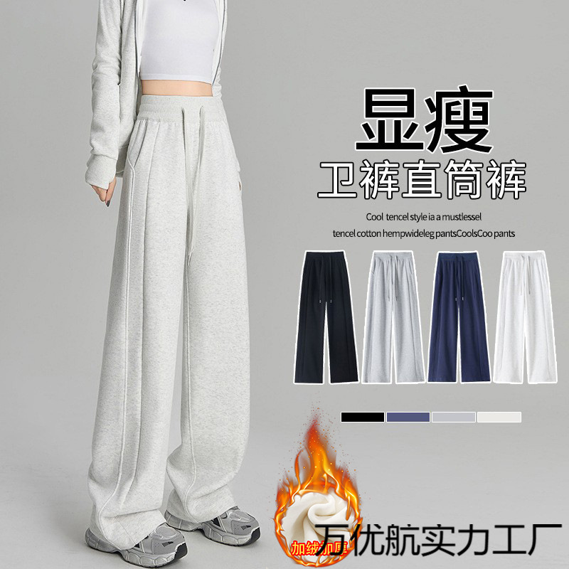 棉阔腿裤女秋冬加绒小个子窄版高腰宽松抽绳显瘦休闲运动直筒裤子