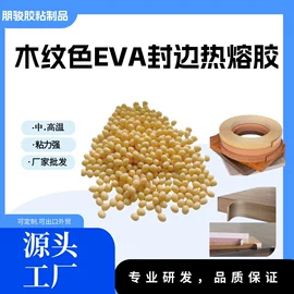 热熔胶