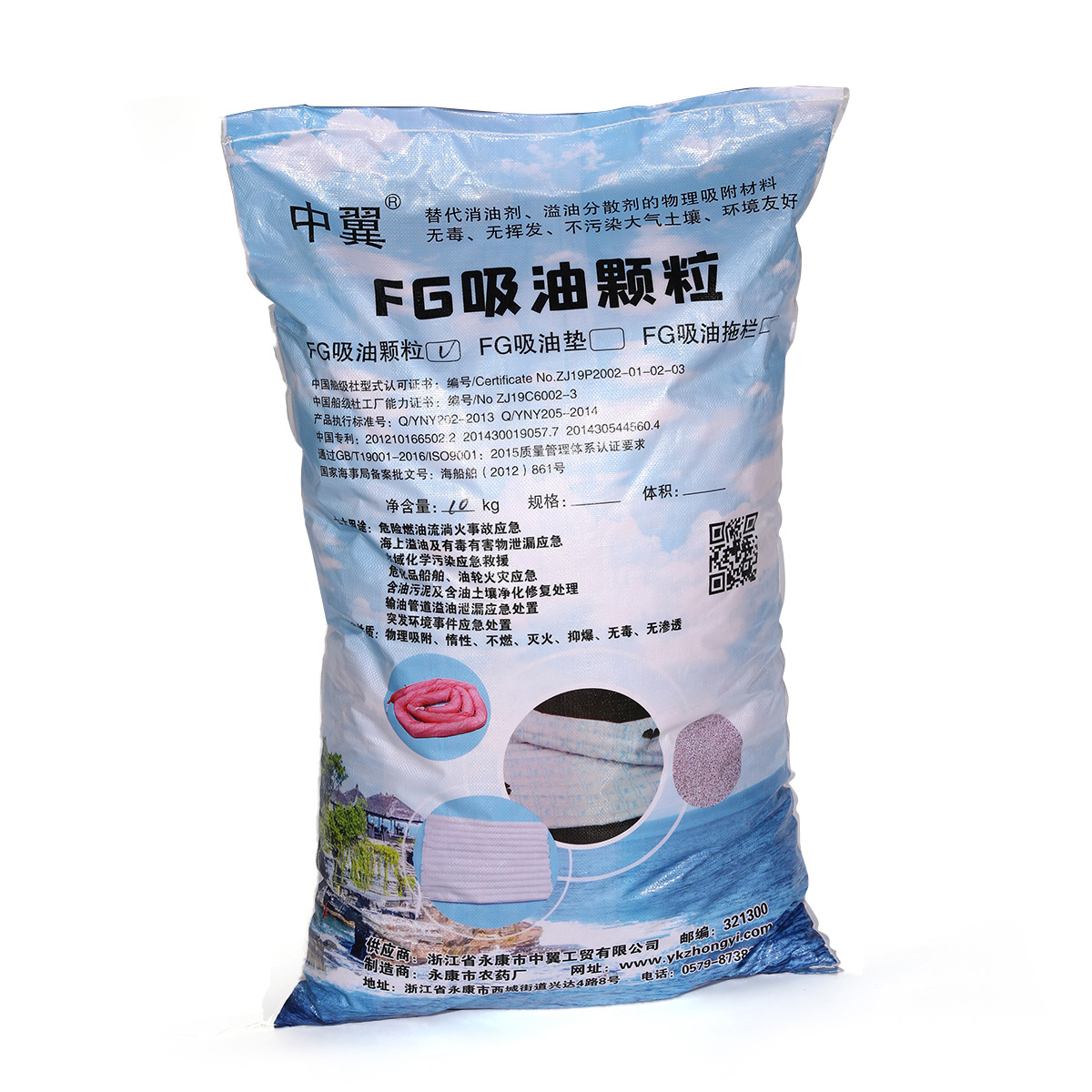 工厂溢油漏油吸附材料灭火防爆强吸附吸油颗粒无毒无污染吸附剂