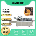 预制菜食品装盒机 全自动高速装盒机 食品包装机 多功能装盒机