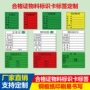 定做定制物料不干胶标签