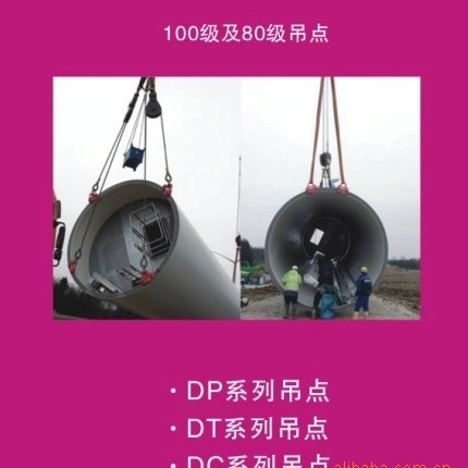 多来劲吊点，吊索具，吊装带，结构拉索，吊梁