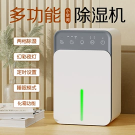 USB风扇;家用抽湿机;小夜灯
