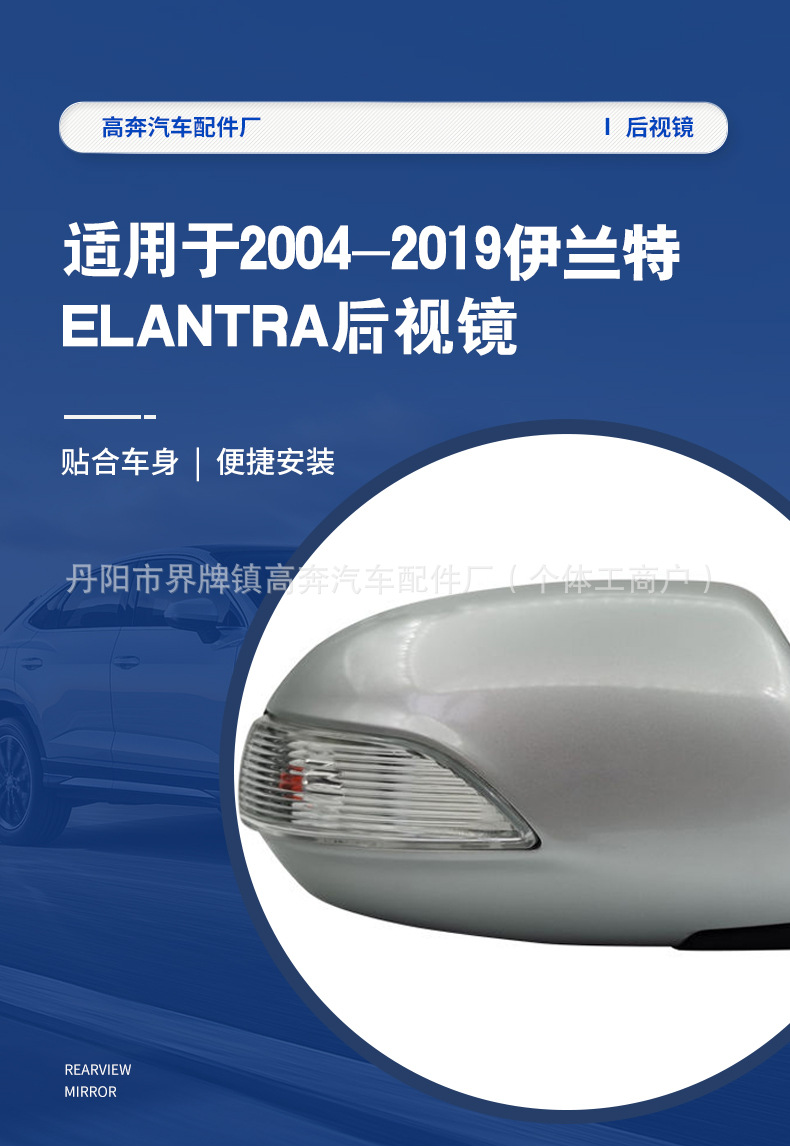 Suitable for 2003-2016 Elantra Mirror Assembly Elantra for Elantra Rearview Mirror