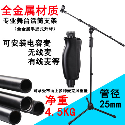 Tripod Floor Stand Hand-Pressed Lifting Microphone Stand Condenser Microphone Stand Weighted Microphone Stand