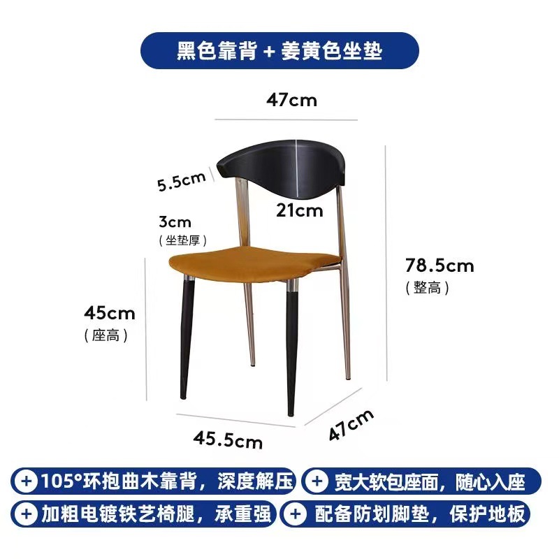 高级黑色靠背+姜黄色绒布坐垫