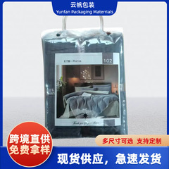 跨境PVC四件套透明包装袋被套床单家纺包装袋礼品网红零食手提拎