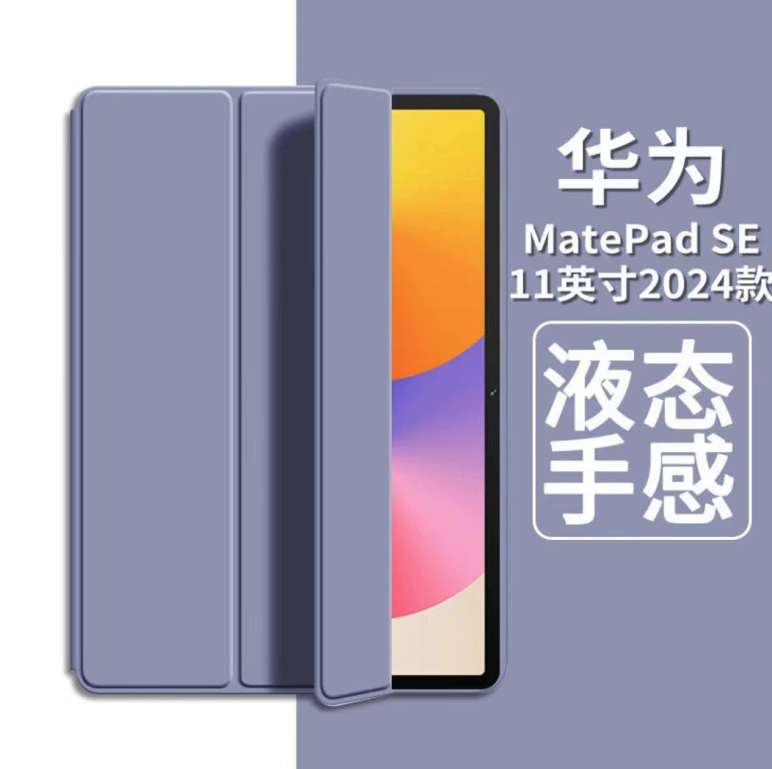 Защитный чехол для Huawei MatePad SE 11" 2024, MatePad 11.5S, скидка 30%