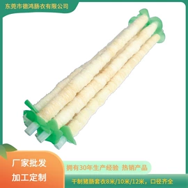 肠衣;猪肉类;库存农产品