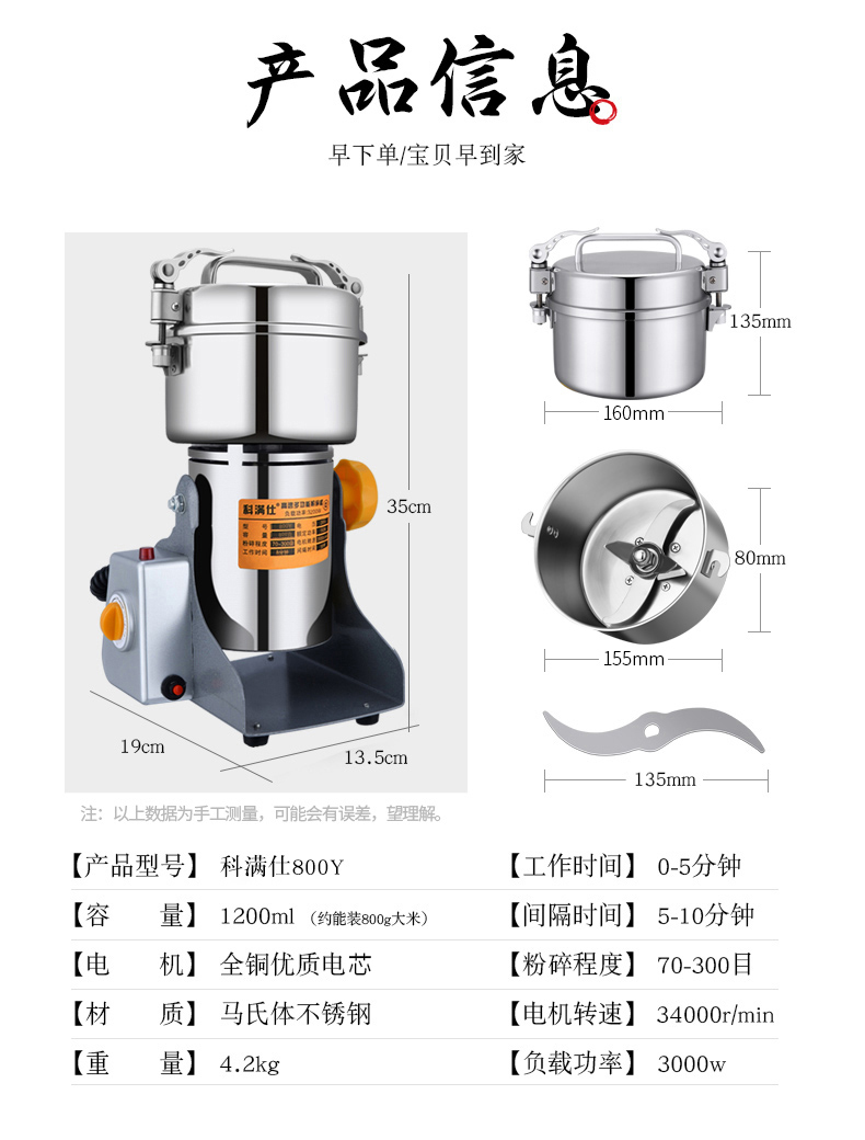 打辣椒磨面花椒胡椒芝麻米粉花生打料粉碎机家用商用小型钢磨豆机