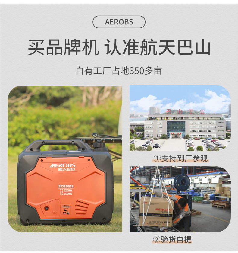 Aerospace Bashan gasoline generator 220v household 3.5 kW small silent frequency conversion outdoor camping portable