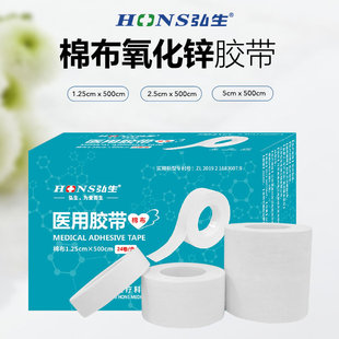 Medical Tape Pure Cotton Breathable High Viscosity Hand and Foot Chapped Household Anti-Crack Pressure-Sensitive Tape Cotton Type