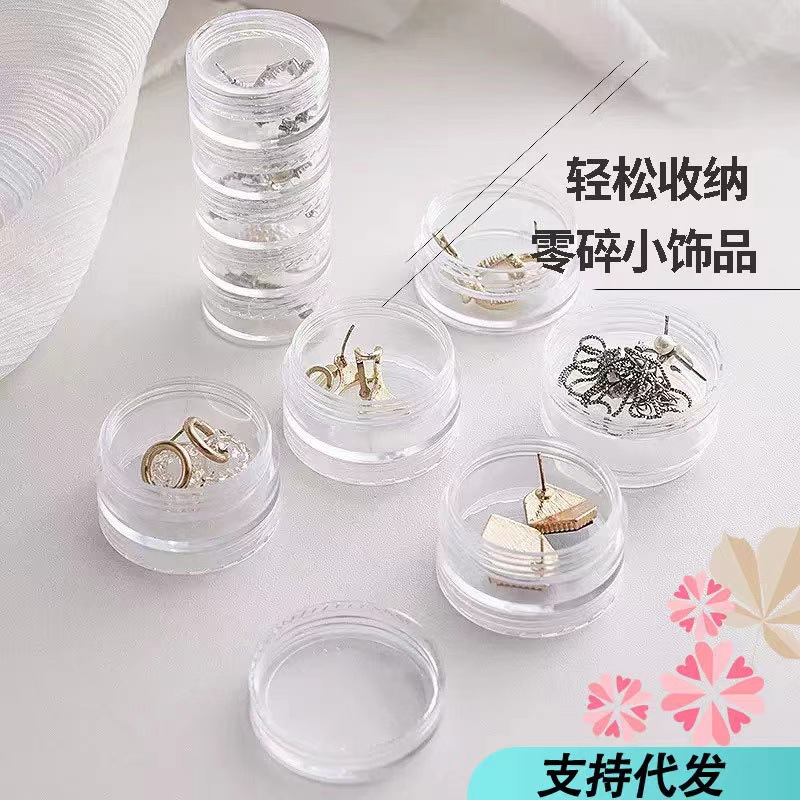 旅行耳钉戒指项链收纳盒小药盒透明圆盒多层随身药品首饰收纳盒