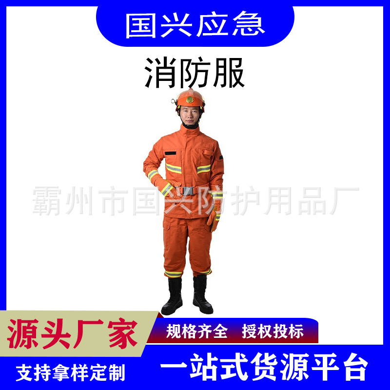 森林扑火服15款森林消防服阻燃防护服战斗服草原抢险救援服