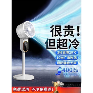New Air Circulation Fan Household Small Intelligent Ultra-Quiet Silent Floor Fan Desktop Dual-Purpose Electric Fan