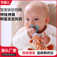 美国婴儿安抚奶嘴玩偶可入口超软仿母乳宝宝神器可拆卸食品级硅胶