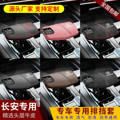 Changan CS75plus UNI-V Ruicheng sürət qutusu dəstəyi qoruyucu qolu