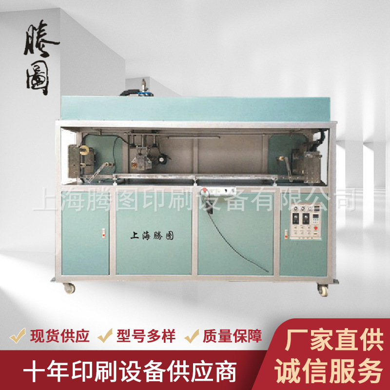 电视外壳表面烫金机 4800无版烫金机 自动烫金机印刷设备厂家生产