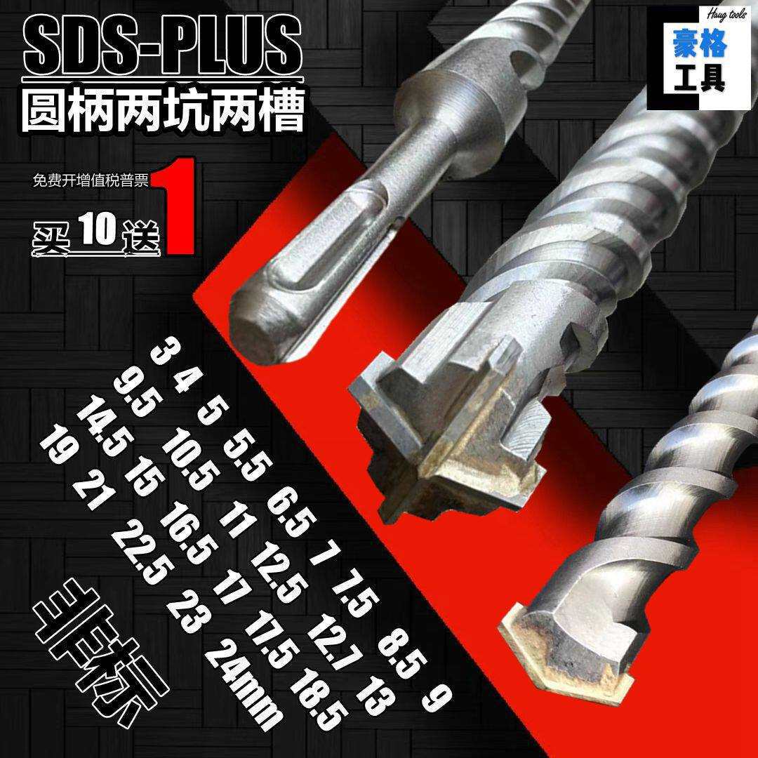 4非标5圆柄6.5两坑7.5两槽8.5十字9.5一字9电锤10.5冲击11钻头7mm