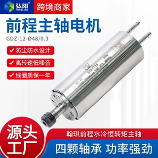 前程GDZ-12翰琪木工主轴电机0.3KWφ48广告高精度水冷高速电主轴