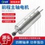 广告木工水冷高速电主轴
