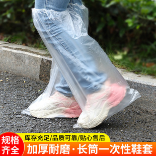 Disposable Shoe Covers Waterproof Anti-Slip Rain Shoe Covers Thickened Waterproof Shoe Covers Wear-Resistant Transparent Plastic Thickened Children's Shoe Covers