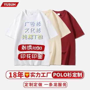 Pure Cotton Short-Sleeved T-Shirt Customized Cultural Advertising Shirt Cross-Border Export Export Election Shirt Diy3D Digital Printing Printing