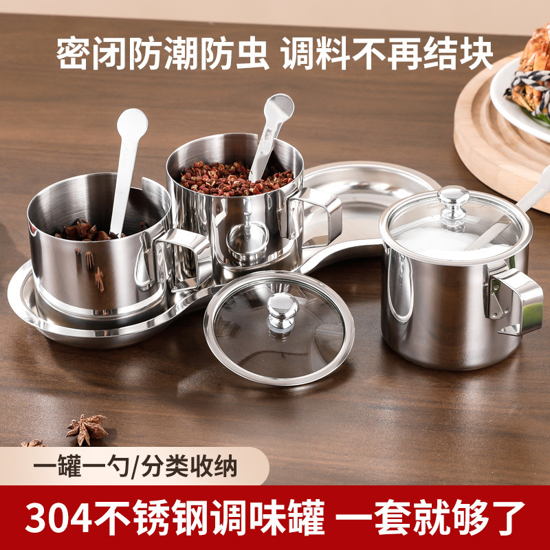304不锈钢调料罐厨房家用高端食品级盐罐组合套装辣椒油调料盒|undefined