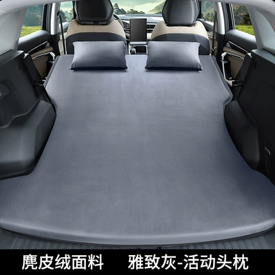 Vehicle-mounted inflatable bed Xingyue Car Trunk Inflatable Mattress - standard-bo-yue-l-activity-pillow-elegant-grey-includes-inflation-pump