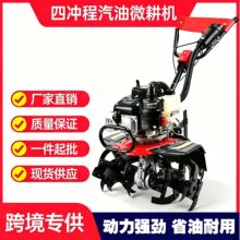 工厂四冲程汽油微耕机农用耕地翻土开沟家用小型旋耕机翻耕直播机