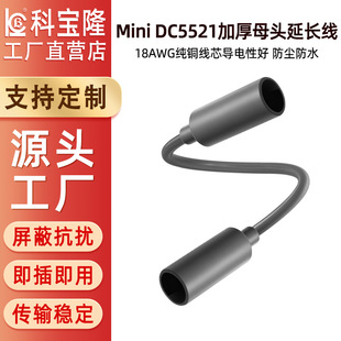�羳������Q��DCĸ���D�Ӿ� Mini dc��5521ĸ�Dĸ��dc5521�Դ��